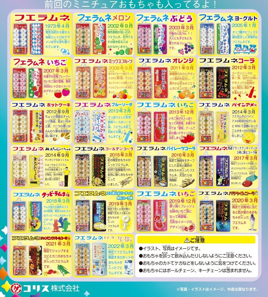 ごめんなサイダー　2弾 新作！フエラムネごめんなサイダー味の第2弾を開封