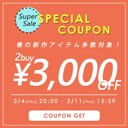 2103ss-3000cp_b