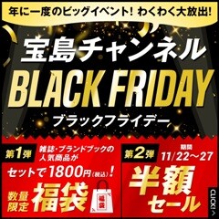 宝島チャンネルBF