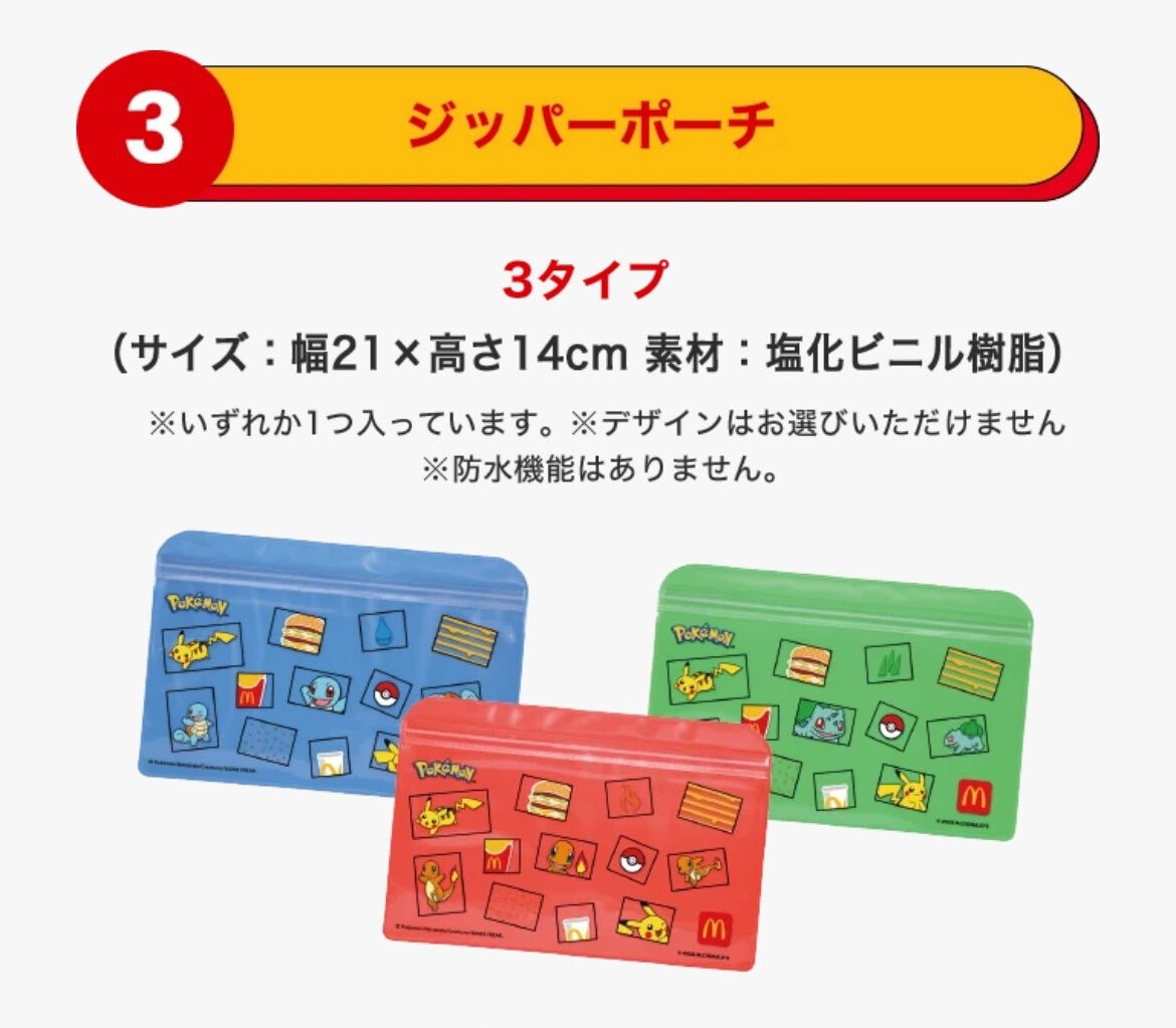 マクドナルドサマー05