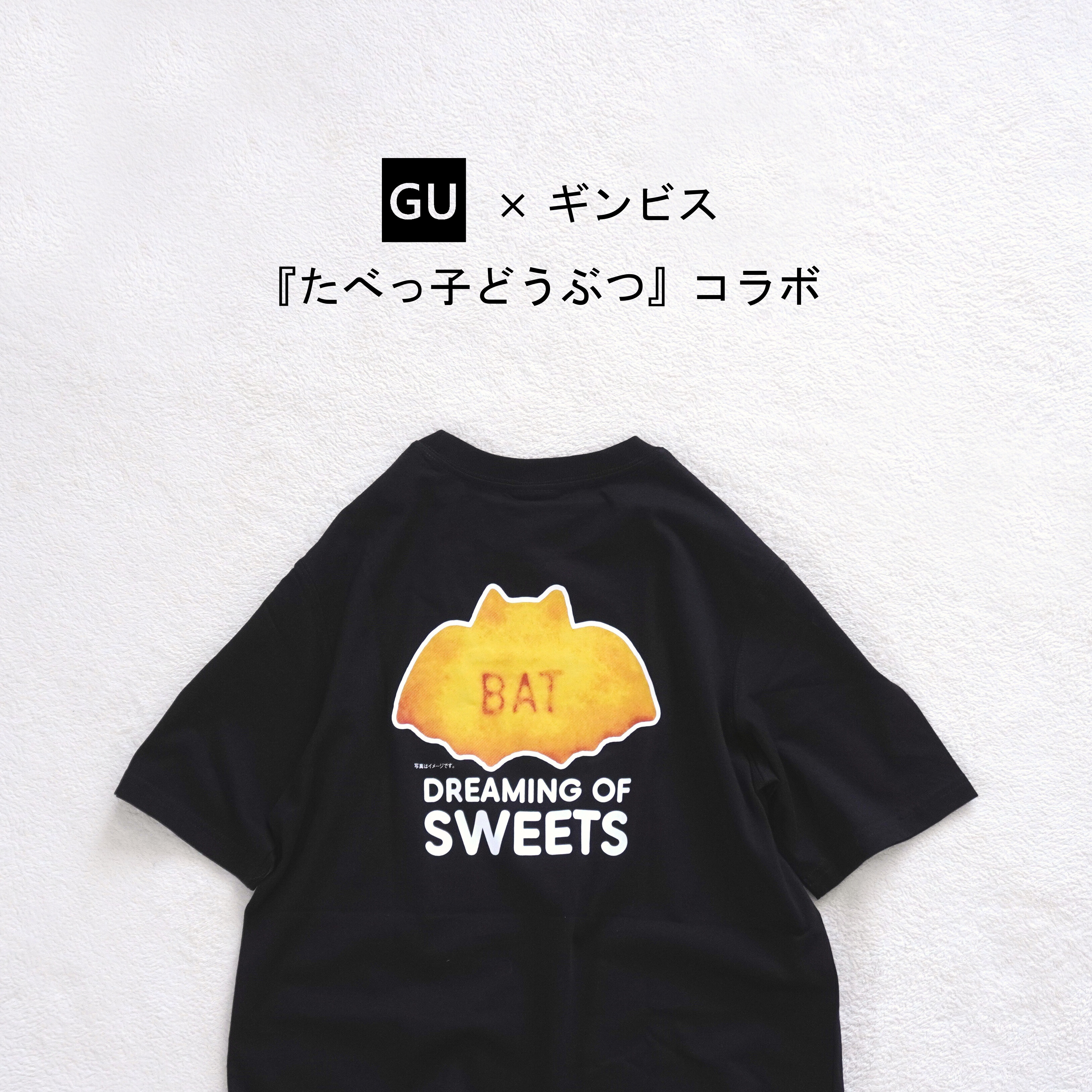 週末限定タイムセール》 たべっ子どうぶつ GU パジャマMサイズ