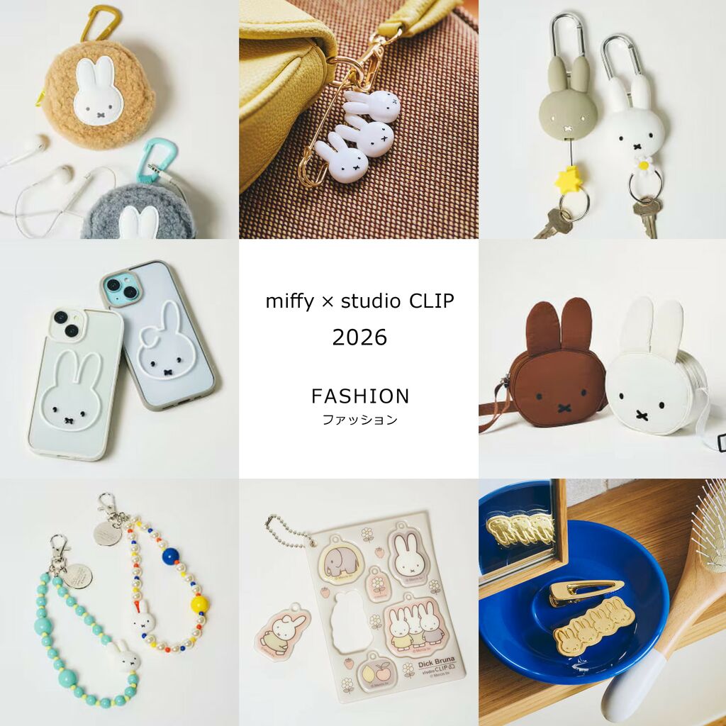 スタディオクリップ ☆ヒストリーオルゴール【Dick Bruna コラボ】新品 ミッフィー】毎年話題『Dick Bruna × studio CLIP』気になる2026新作