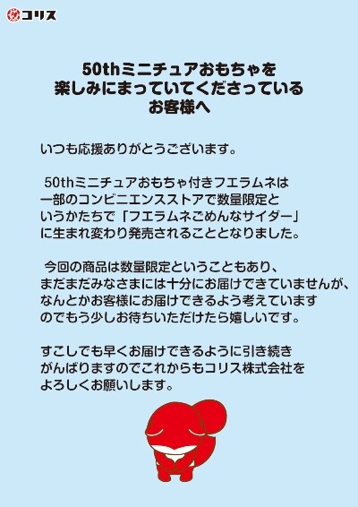 コリス