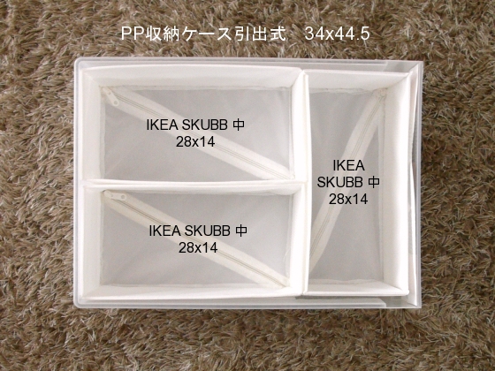 ppケースを便利グッズで仕切って リバウンドしない収納に Usagi Works Powered By ライブドアブログ ppケースを便利グッズで仕切って リバウンドしない収納に Usagi Works Powered By ライブドアブログ