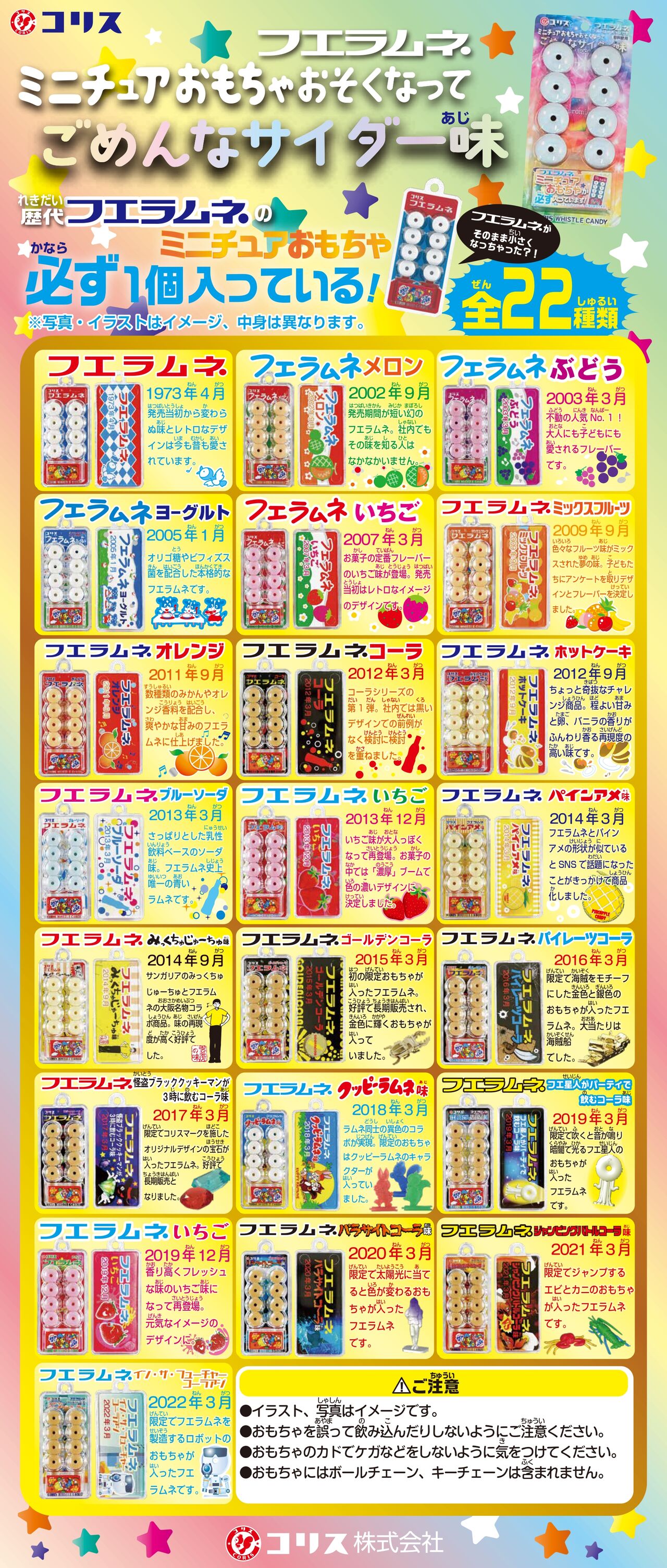 フエラムネ】新商品『ごめんなサイダー』全国のセブンで発売 フエラムネ】新商品『ごめんなサイダー』全国のセブンで発売