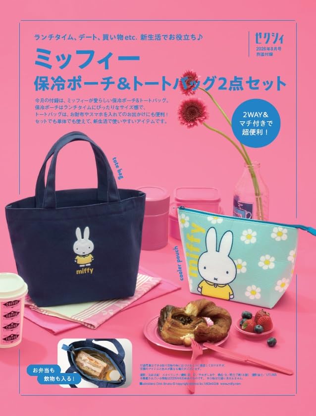 フ*ー様 マチ付トート＆ポーチセット♡新柄ぷっくりうさ猫ケーキ♡レア柄生地♡ ミッフィー】話題沸騰『ゼクシィ』の雑誌付録！トートバッグ＆保冷