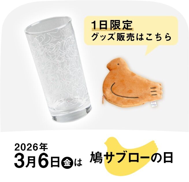 hato-02