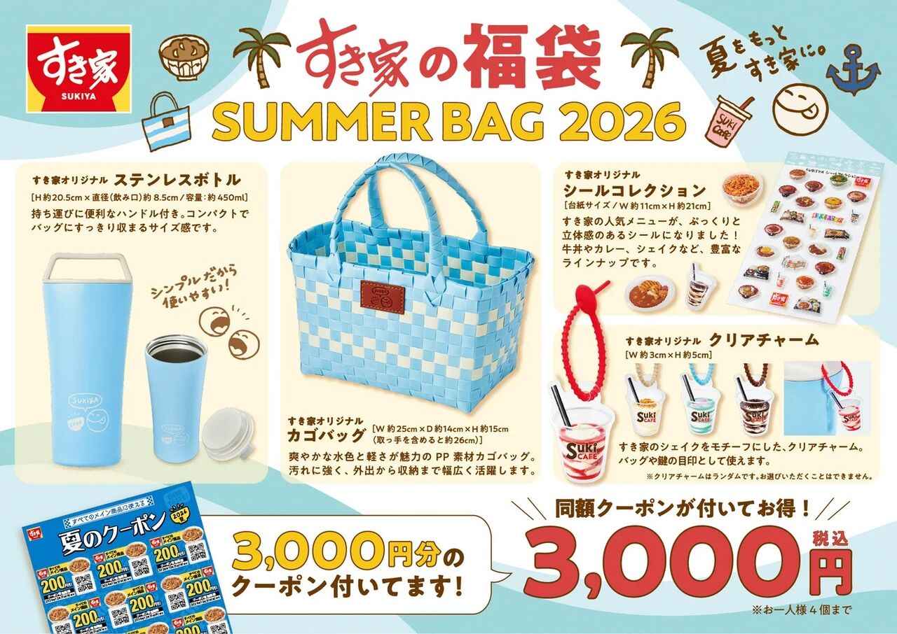 夏福袋-05