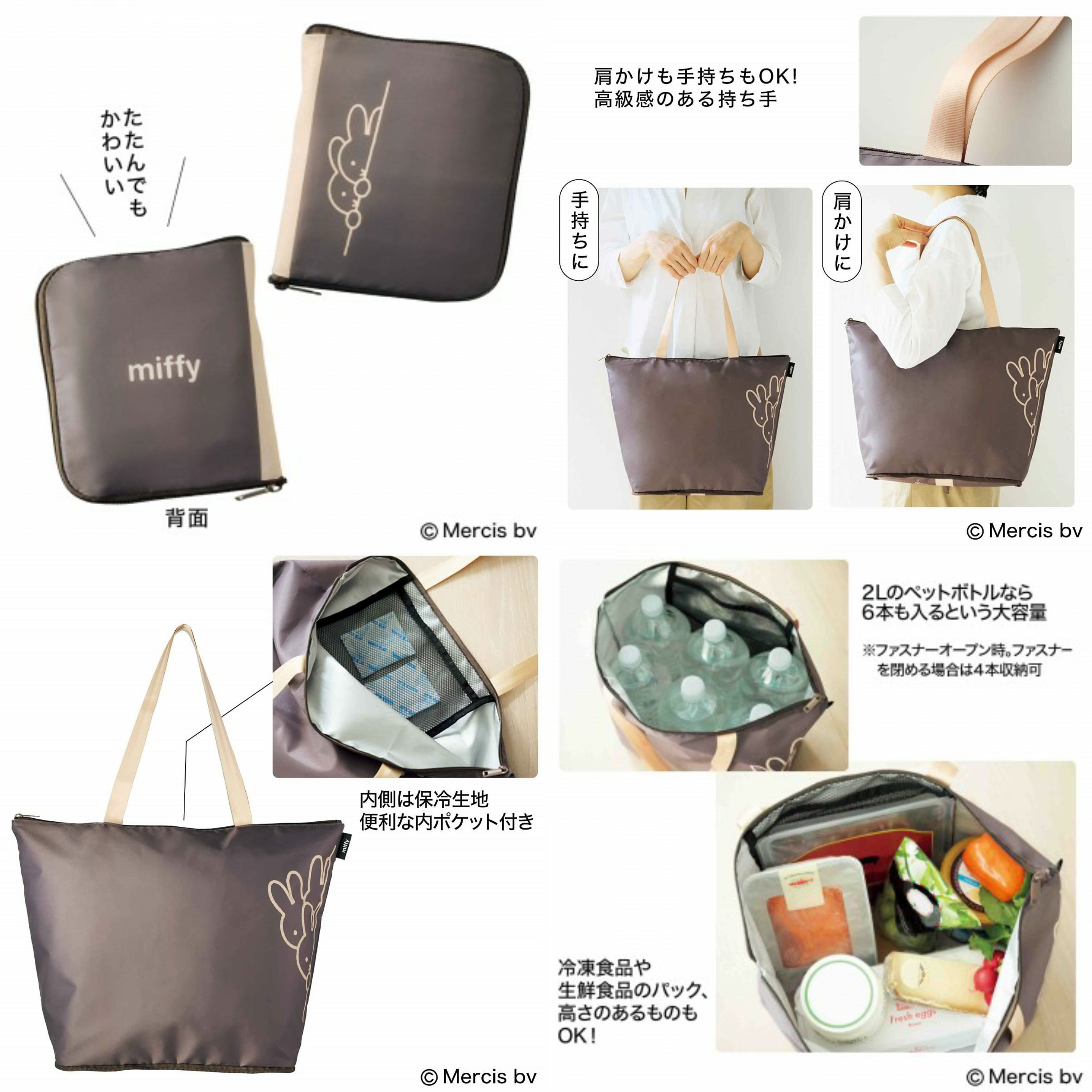 毎年完売【雑誌付録】ディーン&デルーカとミッフィーが予約開始 毎年完売【雑誌付録】ディーン&デルーカとミッフィーが予約開始