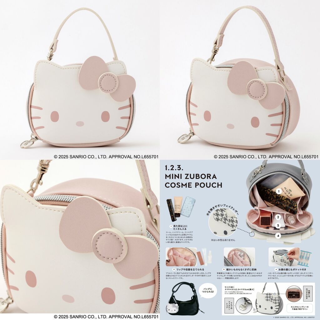 爆売れした【ハローキティ・コラボ付録】新作5種まとめ！ズボラに