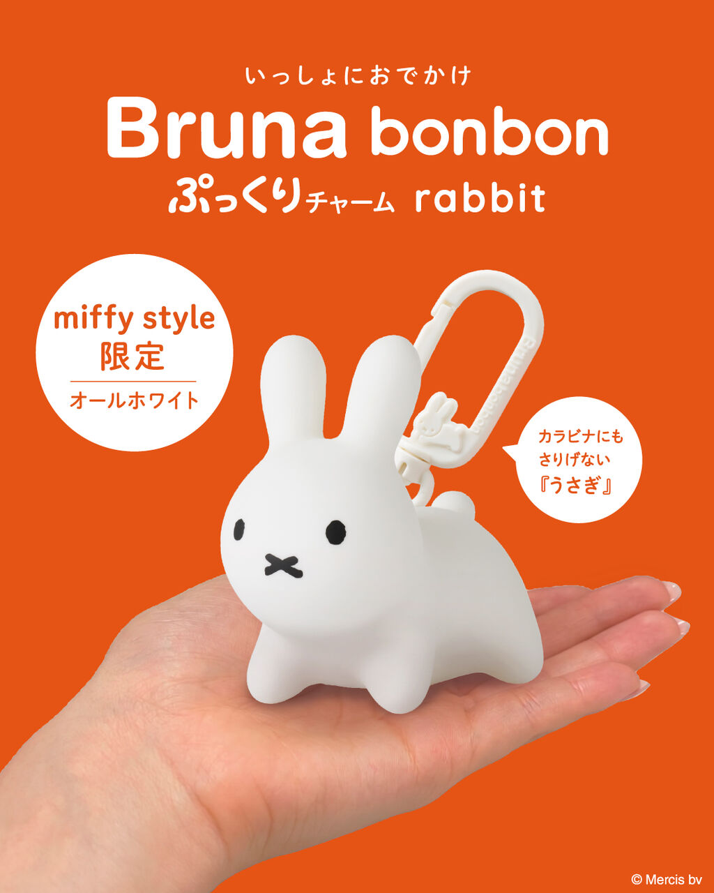 miffyBBC-05
