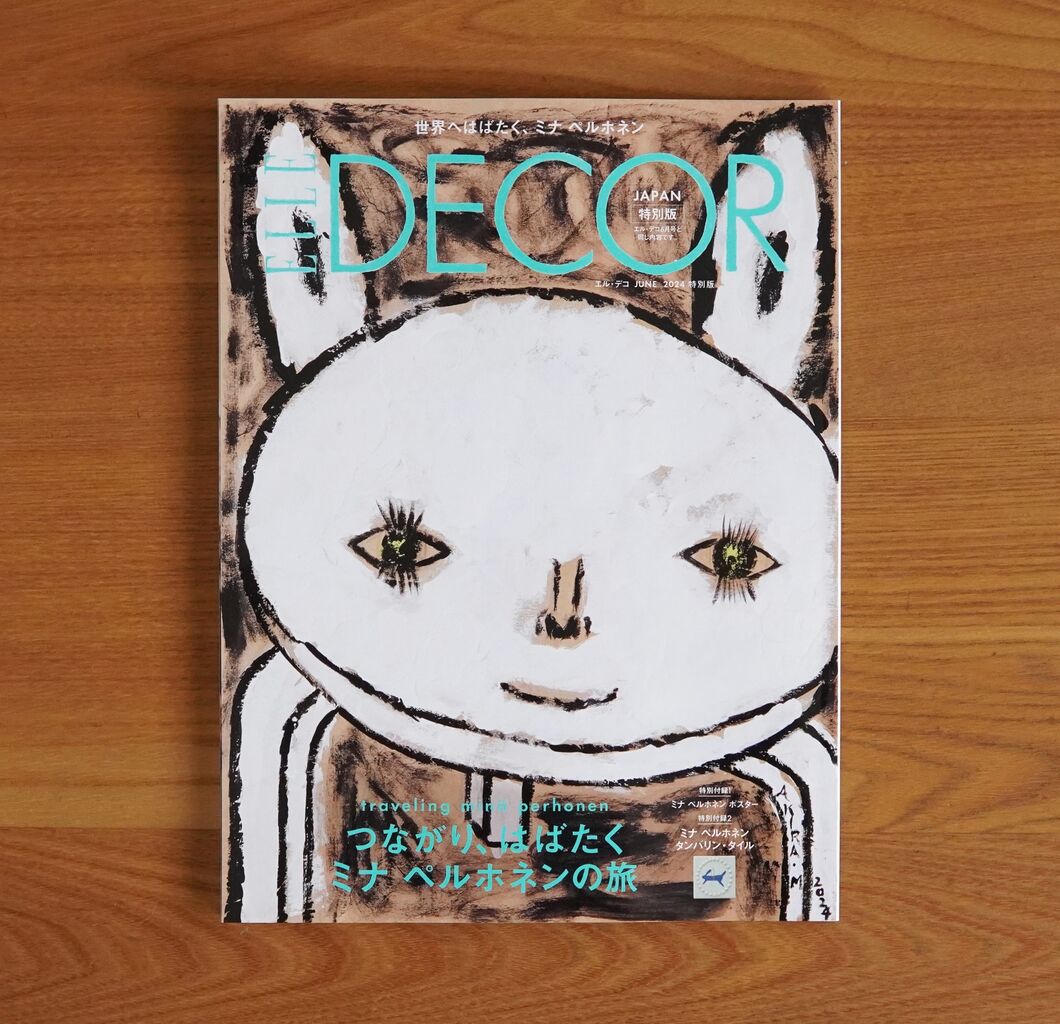 超豪華【雑誌付録】ミナペルホネン特別版が届きました!限定 超豪華【雑誌付録】ミナペルホネン特別版が届きました!限定