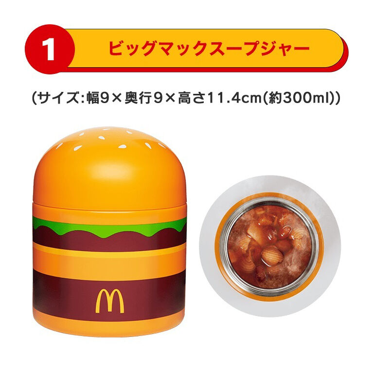 マクドナルド】福袋 2026は『Francfranc』と初コラボ！元とれ確実でお