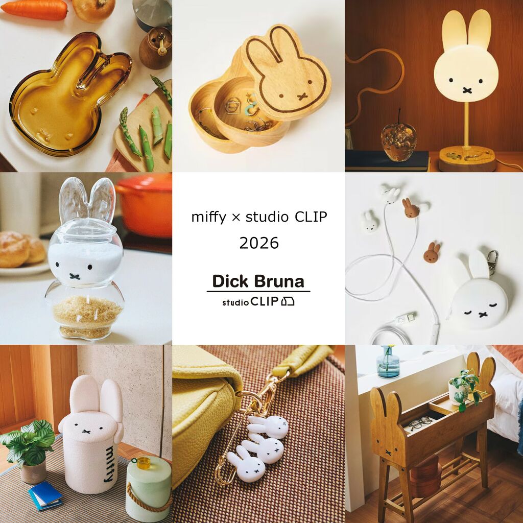 ミッフィー】毎年話題『Dick Bruna × studio CLIP』気になる2026新作
