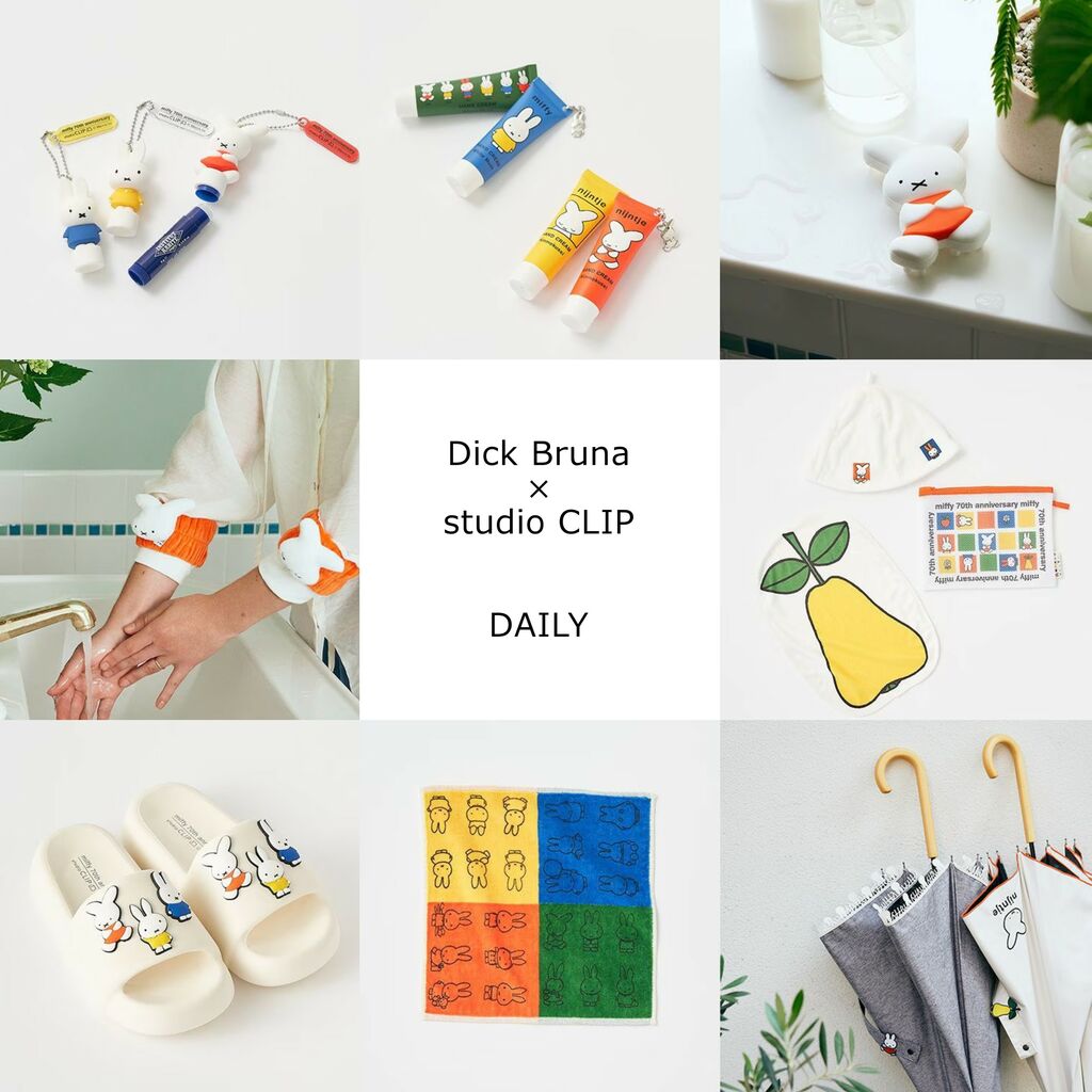 大人気【ミッフィー×スタディオクリップ】コラボ情報まとめ！2025年は