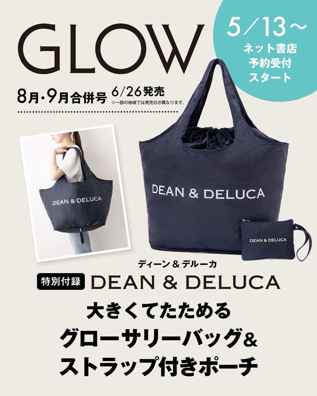 値下げ！DEAN &DELUCA  雑誌付録4冊分セット売り 完売必至【雑誌付録】DEAN ＆ DELUCA復活！今年はレジかご買物バッグ