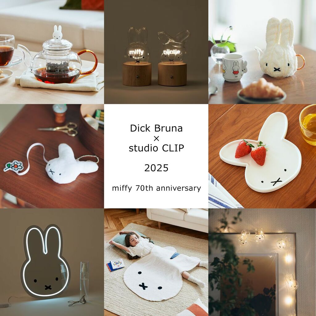 スタディオクリップ ミッフィー 手振り壁掛け時計 [Dick Bruna