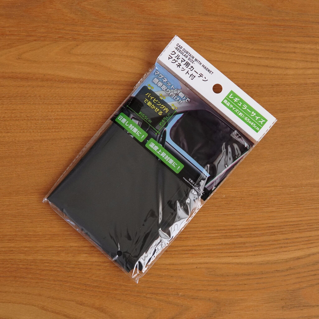 大人気【100均】カー用品！磁石でピタっと簡単取り付け『マグネット付クルマ用カーテン』が便利！ : usagi works Powered by  ライブドアブログ