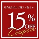 coupon_240x240_15