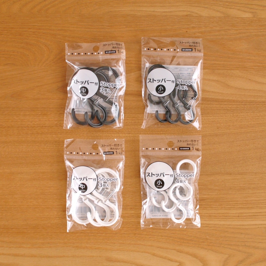 話題の100均新商品 ストッパー付s字フックが便利 収納ストレスが解消 Usagi Works Powered By ライブドアブログ