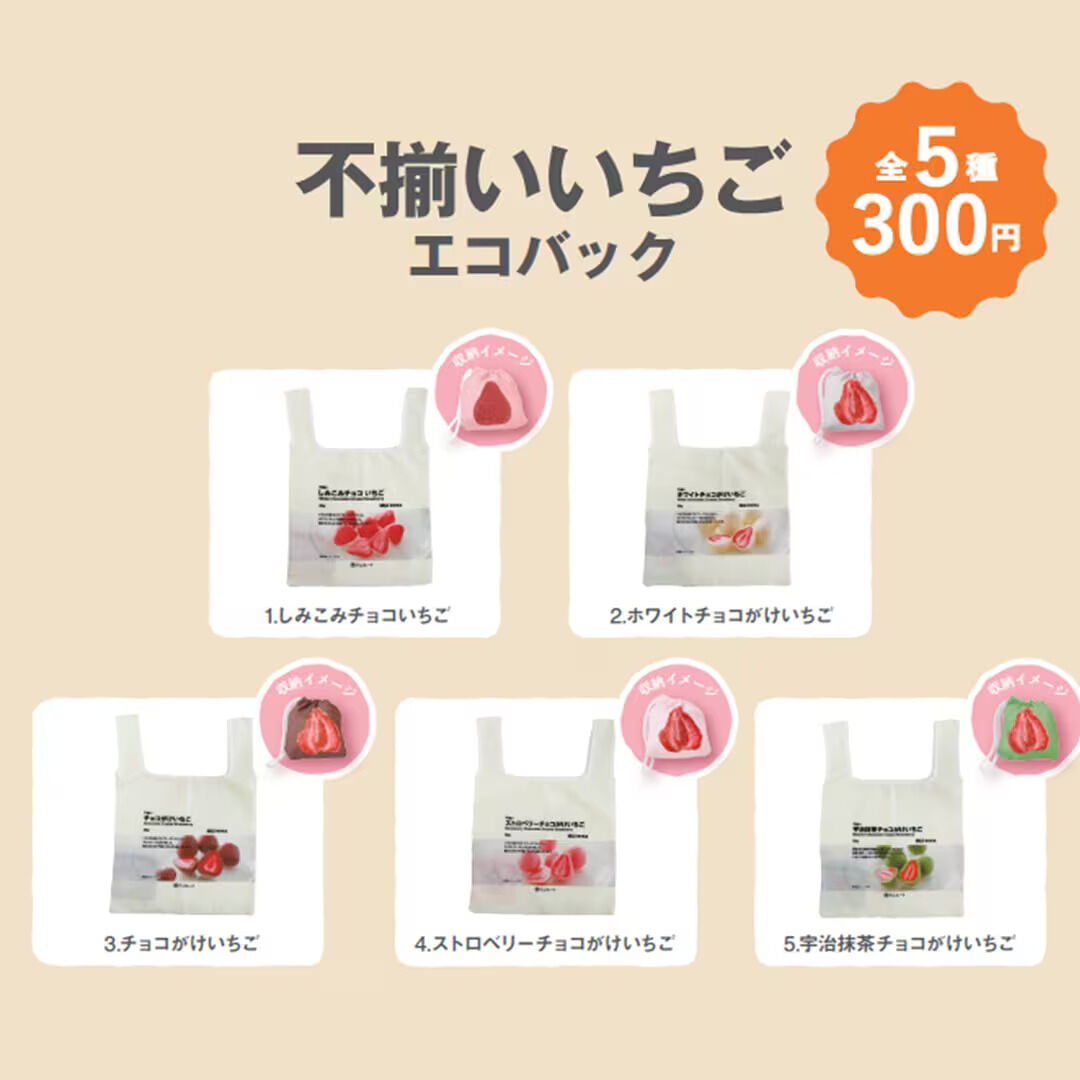 話題沸騰【無印ガチャ】嬉しい再販情報!大阪と富山で『ぽち菓子 話題沸騰【無印ガチャ】嬉しい再販情報!大阪と富山で『ぽち菓子