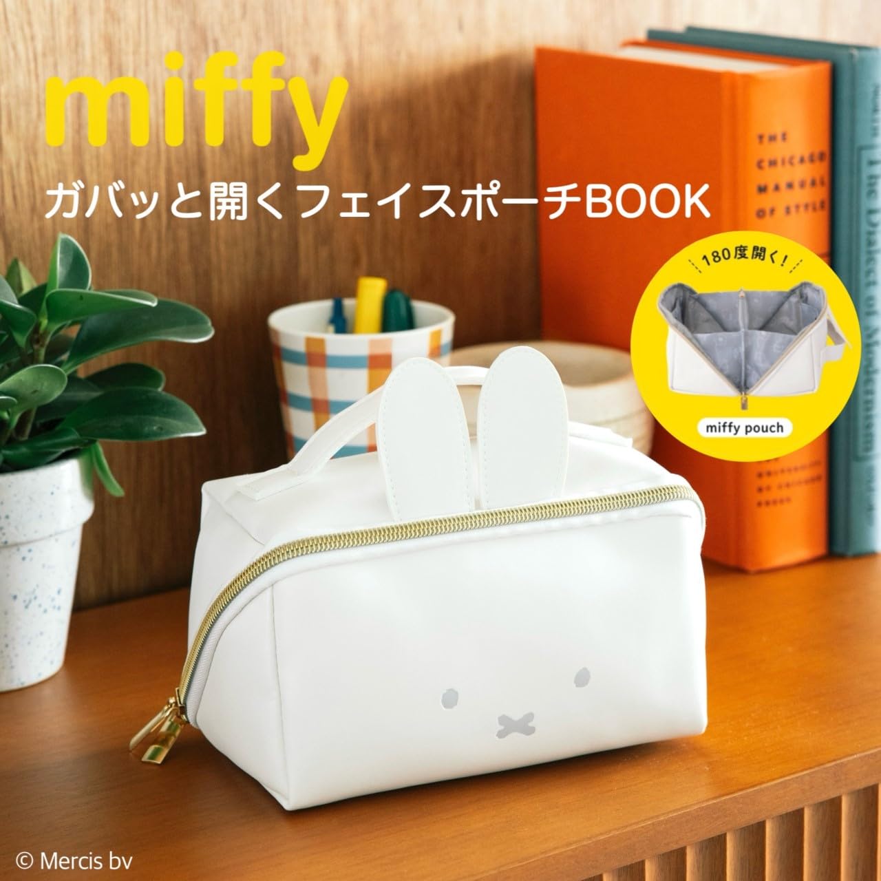 雑誌付録07-05