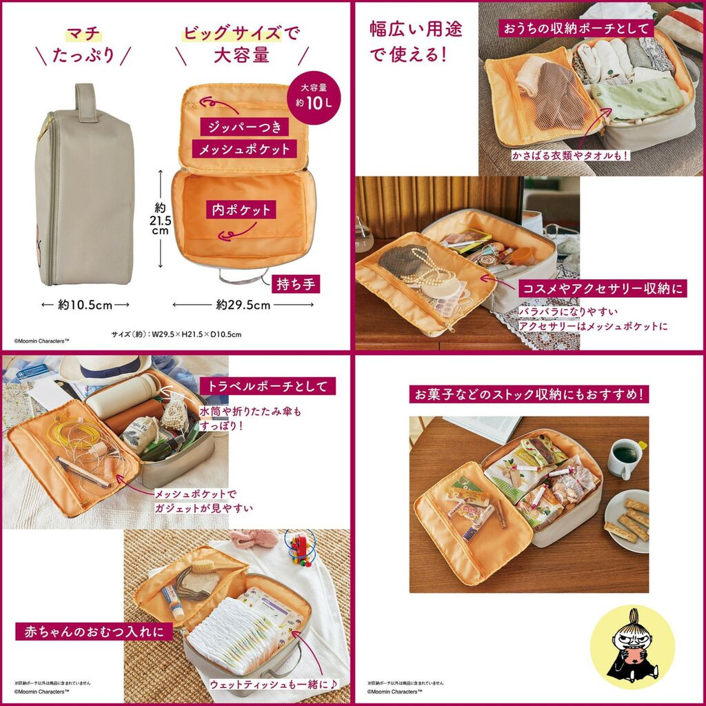 雑誌付録07-08