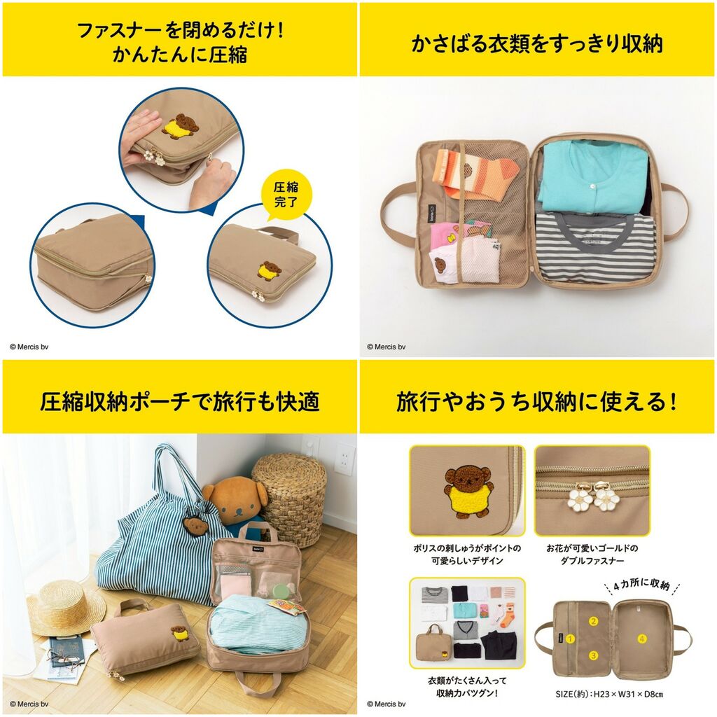 大注目の【ミッフィー】雑誌付録まとめ！70周年デザインの特別な