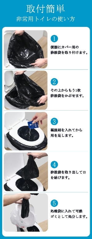 簡易トイレ