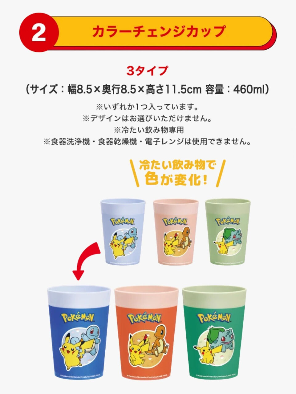 マクドナルド×ポケモン】夏の福袋『サマーチャンスバッグ 2026