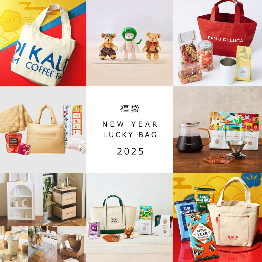 大人気【福袋2025】情報まとめ！カルディ・DEAN & DELUCA・コメダ  