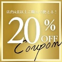 coupon_240x240_20