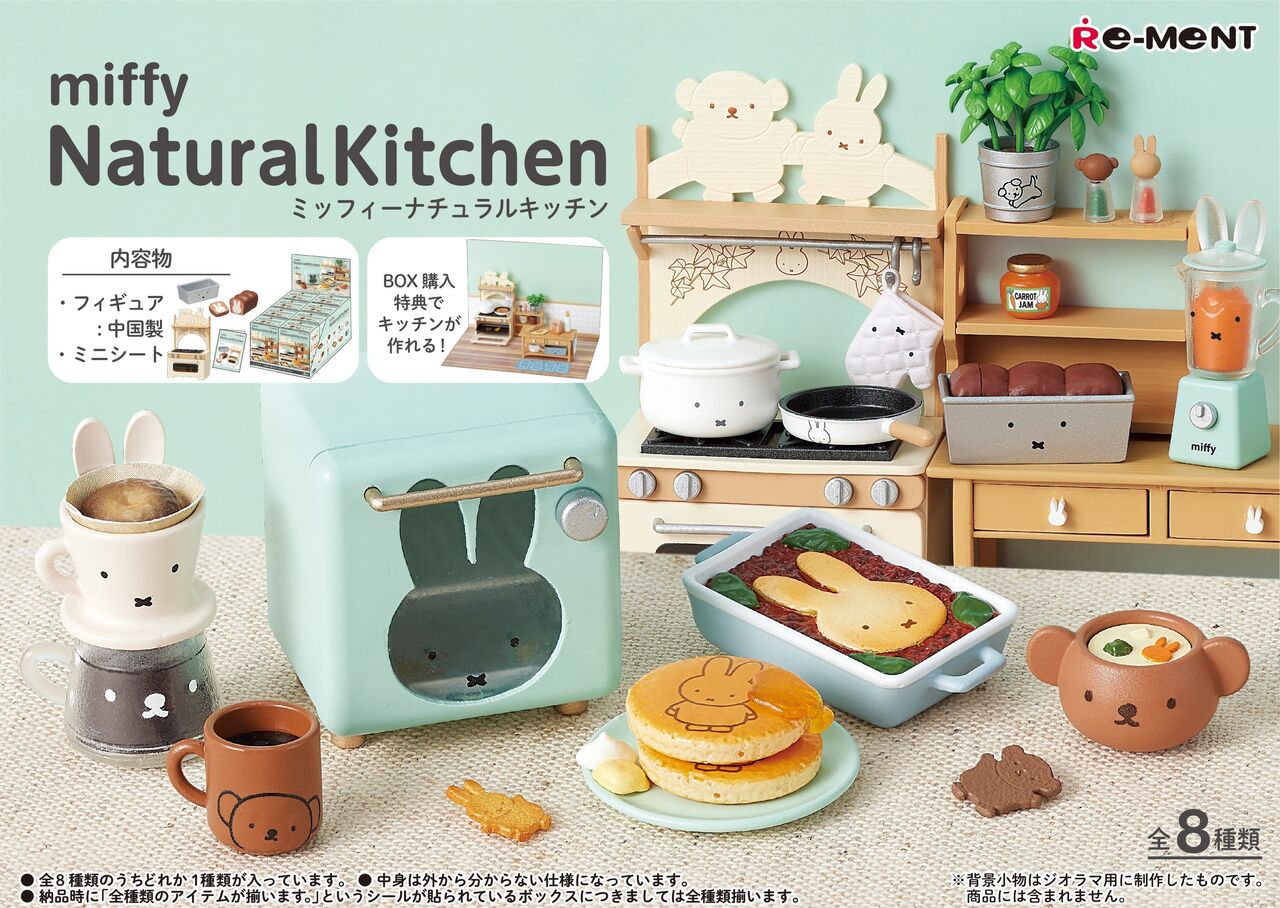 話題沸騰【ミッフィー】新商品リーメントが予約開始！可愛すぎる