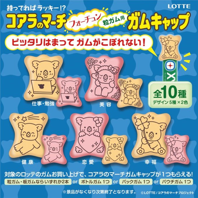 お菓子まとめ売り チップスター コアラのマーチ｜Yahoo!フリマ