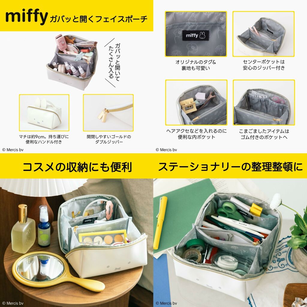 雑誌付録07-06