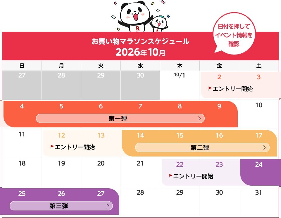 con01_calender