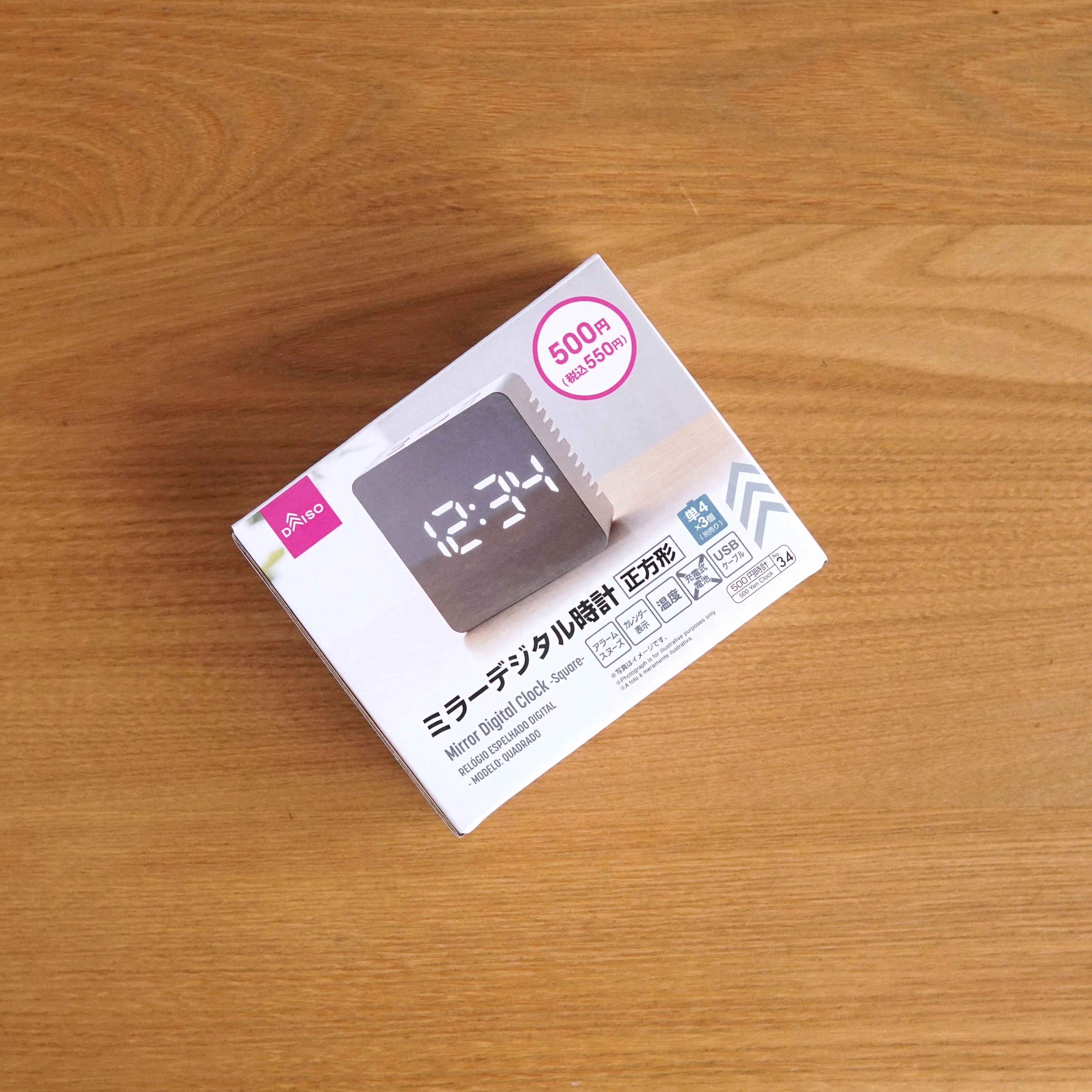 話題の新商品 ダイソー ミラーデジタル時計が高見え オシャレすぎる破格の500円アイテム Usagi Works Powered By ライブドアブログ 話題の新商品 ダイソー ミラーデジタル時計が高見え オシャレすぎる破格の500円アイテム Usagi Works Powered By ライブドアブログ