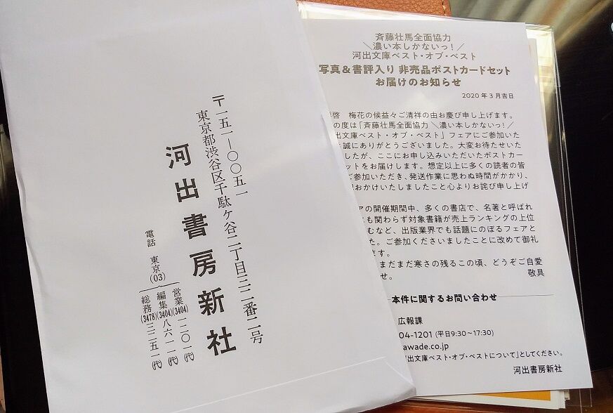 20200321河出2