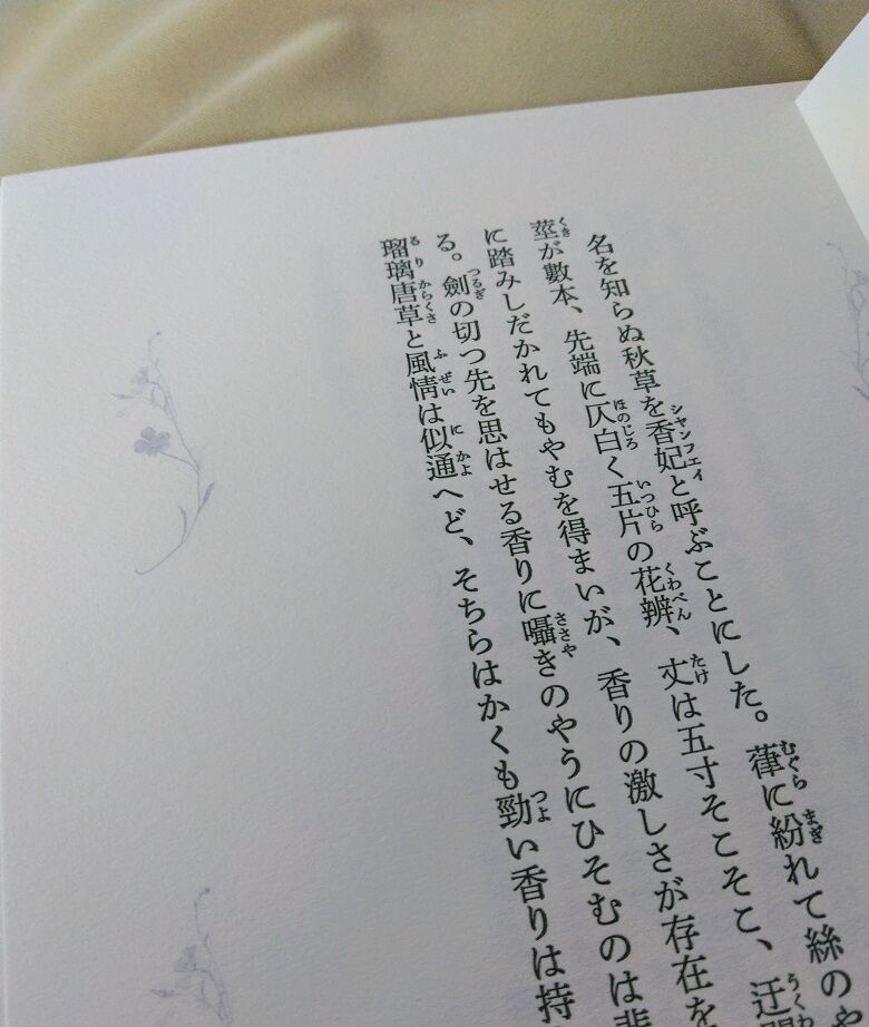 IMG_20230708_134249~2