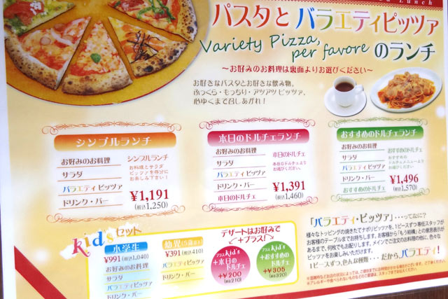 ナポリの食卓でピザランチ Usahitsukoのblog