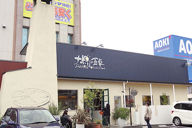 ナポリの食卓 長野店 Usahitsukoのblog