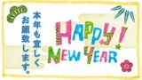 happynewyear