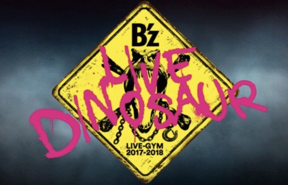 B'z 「B'z LIVE-GYM 2017-2018 