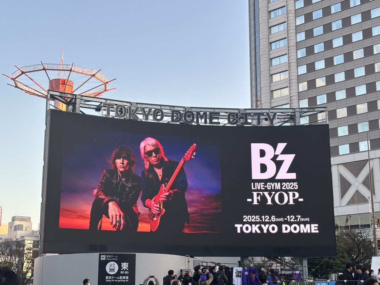 B'z 「B'z LIVE-GYM 2025 -FYOP-」12月6日東京ドームに参加した話