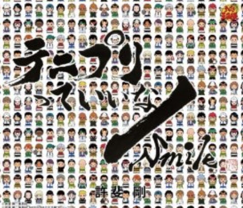 新テニスの王子様」完結記念に私の好きなキャラクターソング10曲