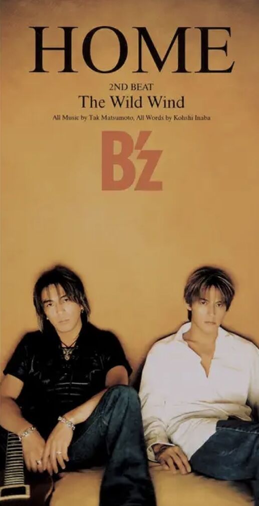 B'z シングル「HOME」を語る : 音楽雑談ブログ うさころの4Bえんぴつ