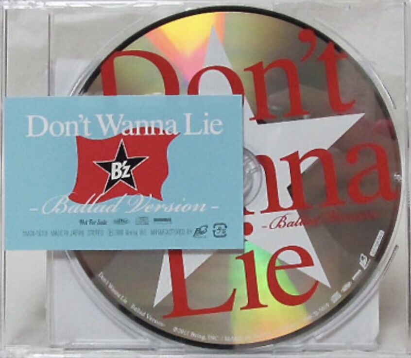 B'z シングル「Don't Wanna Lie」を語る : 音楽雑談ブログ うさころの