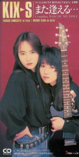 KIX-Sを語る : 音楽雑談ブログ うさころの4Bえんぴつ