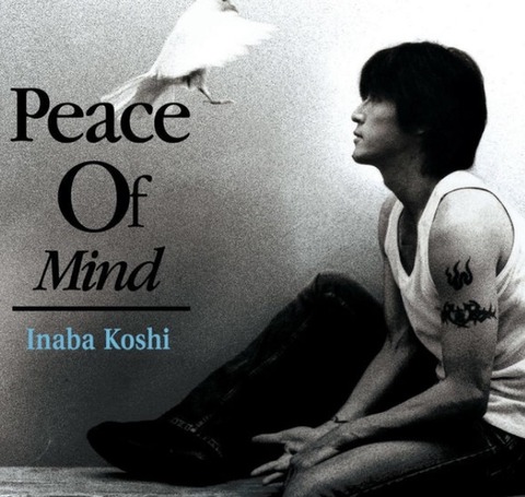 稲葉浩志 ポスター 2枚セット Peace Of Mind en 稲葉浩志 「Peace Of Mind」を語る : 音楽雑談ブログ うさころの4Bえんぴつ