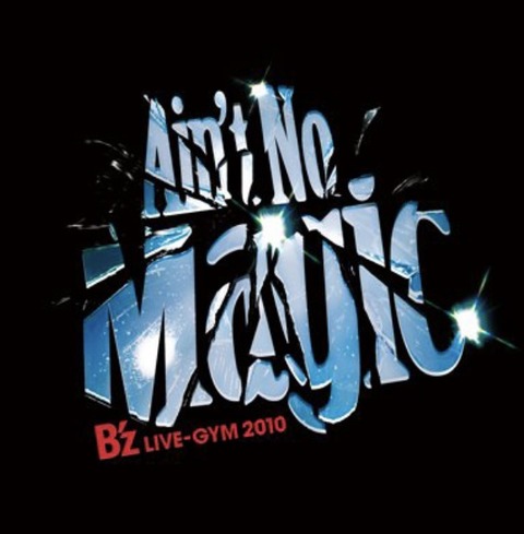 B'z 「B'z LIVE-GYM 2010 